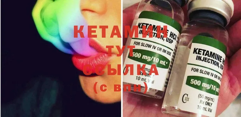 Кетамин ketamine  omg ONION  Бежецк 